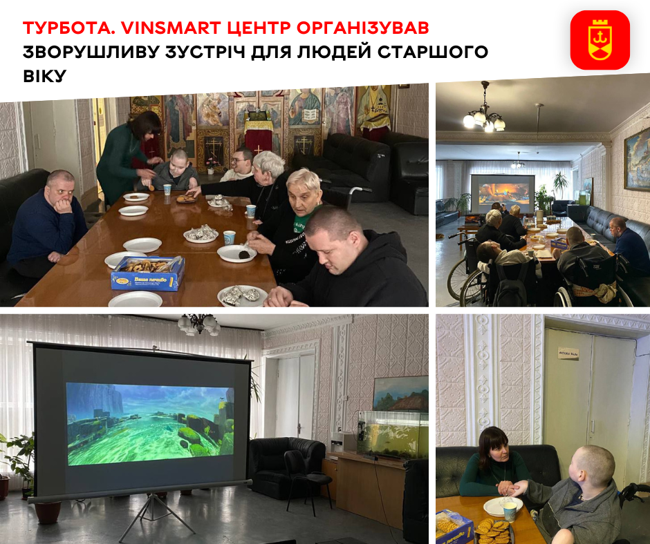 Турбота. VinSmart Центр організував зворушливу зустріч для людей старшого віку 